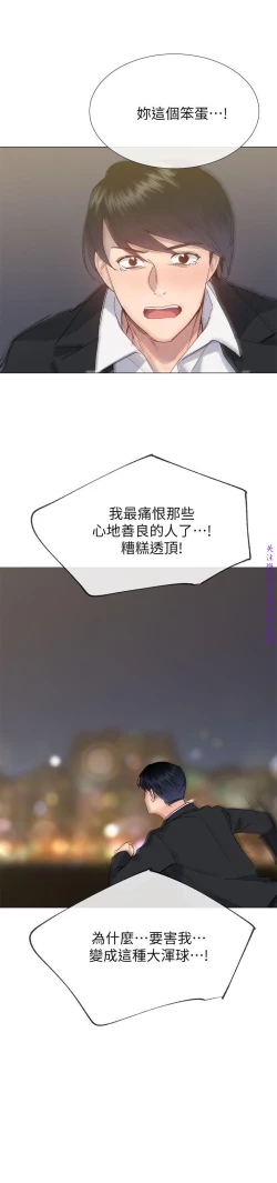 Page 108 of 小一轮的纯爱女孩（36-40）【完结】