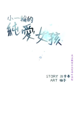 Page 10 of 小一轮的纯爱女孩（36-40）【完结】