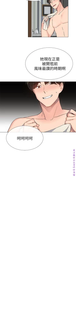 Page 112 of 小一轮的纯爱女孩（36-40）【完结】