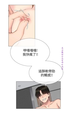 Page 119 of 小一轮的纯爱女孩（36-40）【完结】