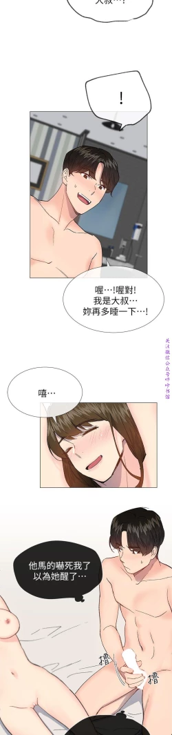 Page 124 of 小一轮的纯爱女孩（36-40）【完结】