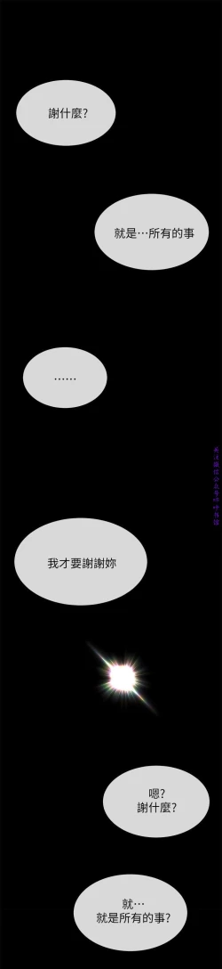 Page 129 of 小一轮的纯爱女孩（36-40）【完结】
