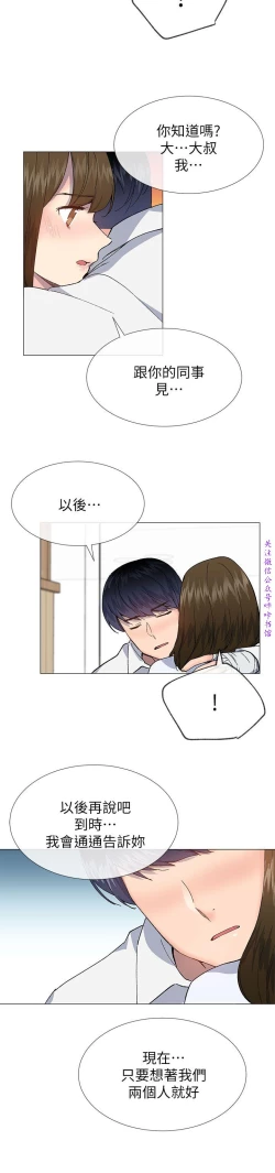 Page 136 of 小一轮的纯爱女孩（36-40）【完结】