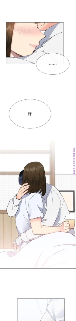 Page 137 of 小一轮的纯爱女孩（36-40）【完结】