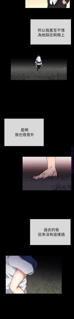 Page 143 of 小一轮的纯爱女孩（36-40）【完结】