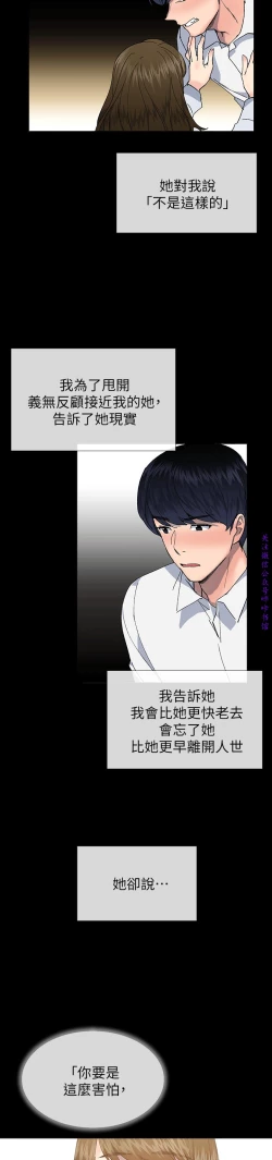 Page 146 of 小一轮的纯爱女孩（36-40）【完结】