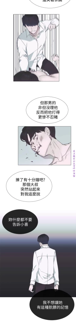 Page 164 of 小一轮的纯爱女孩（36-40）【完结】