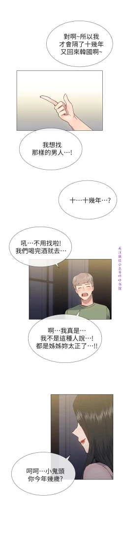 Page 166 of 小一轮的纯爱女孩（36-40）【完结】