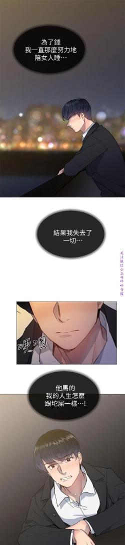 Page 20 of 小一轮的纯爱女孩（36-40）【完结】