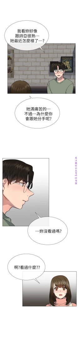 Page 23 of 小一轮的纯爱女孩（36-40）【完结】