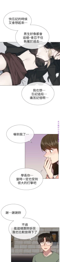 Page 26 of 小一轮的纯爱女孩（36-40）【完结】