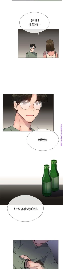 Page 27 of 小一轮的纯爱女孩（36-40）【完结】