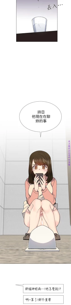 Page 30 of 小一轮的纯爱女孩（36-40）【完结】