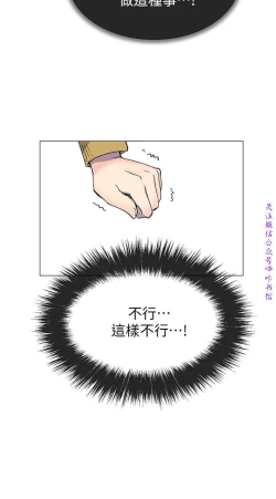 Page 43 of 小一轮的纯爱女孩（36-40）【完结】