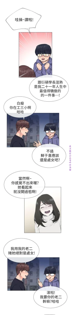 Page 53 of 小一轮的纯爱女孩（36-40）【完结】