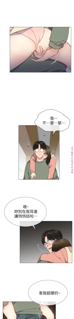 Page 57 of 小一轮的纯爱女孩（36-40）【完结】