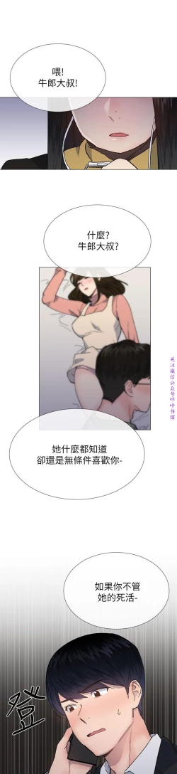 Page 71 of 小一轮的纯爱女孩（36-40）【完结】
