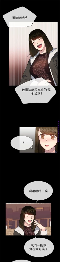 Page 87 of 小一轮的纯爱女孩（36-40）【完结】