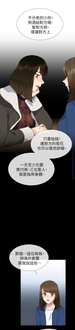 Page 89 of 小一轮的纯爱女孩（36-40）【完结】