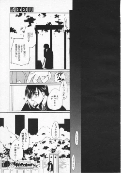 Page 107 of Comic Megastore 2001-01