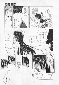 Page 109 of Comic Megastore 2001-01