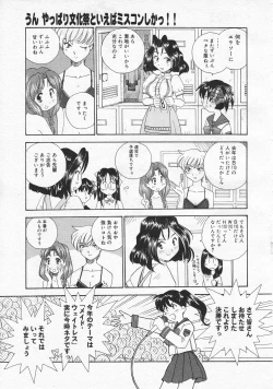 Page 115 of Comic Megastore 2001-01