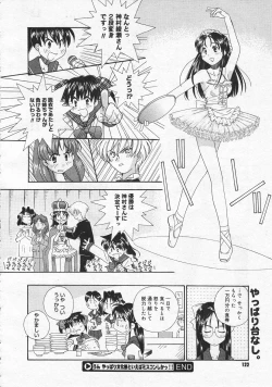 Page 120 of Comic Megastore 2001-01