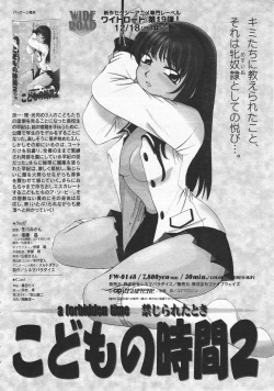 Page 122 of Comic Megastore 2001-01