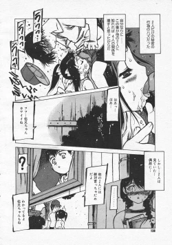 Page 126 of Comic Megastore 2001-01