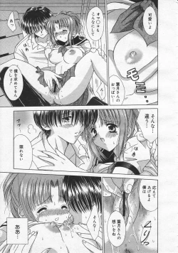 Page 141 of Comic Megastore 2001-01