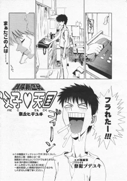 Page 191 of Comic Megastore 2001-01