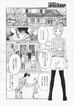 Page 210 of Comic Megastore 2001-01