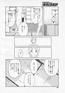 Page 212 of Comic Megastore 2001-01