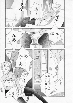 Page 215 of Comic Megastore 2001-01