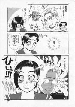 Page 235 of Comic Megastore 2001-01