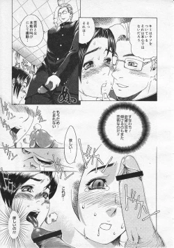 Page 241 of Comic Megastore 2001-01