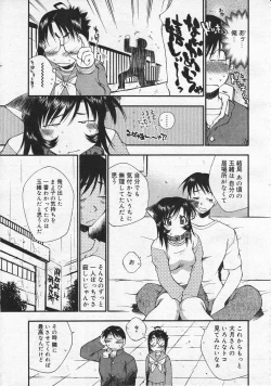 Page 257 of Comic Megastore 2001-01