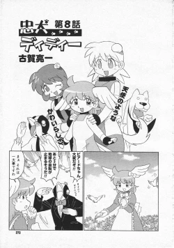 Page 271 of Comic Megastore 2001-01