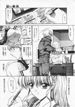 Page 45 of Comic Megastore 2001-01