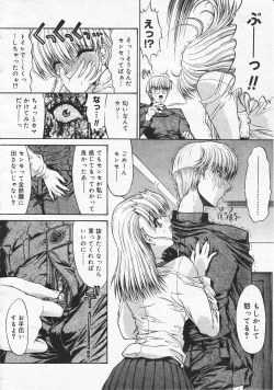 Page 52 of Comic Megastore 2001-01