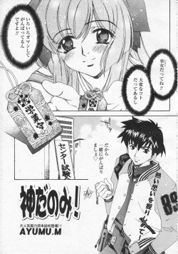 Page 65 of Comic Megastore 2001-01