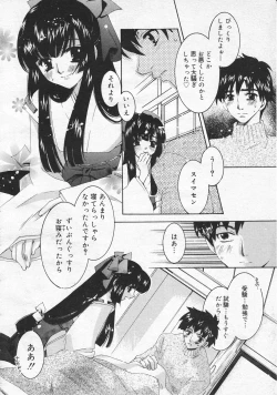 Page 68 of Comic Megastore 2001-01