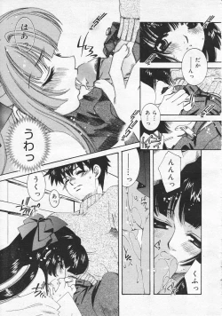 Page 77 of Comic Megastore 2001-01