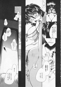 Page 89 of Comic Megastore 2001-01