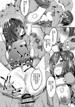 Page 11 of Hotarun Hajimete no Osake