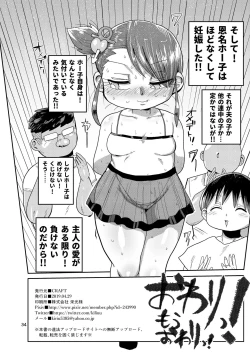 Page 33 of Watashi no Mawari ni wa Kiken ga Ippai!