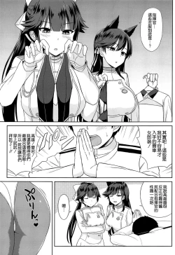 Page 4 of Takao to Atago no Choppiri H na RQ Satsueikai