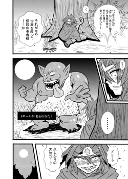 Page 7 of Yuusha Smile!?