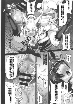 Page 17 of Ochinpo Miko Kaizou