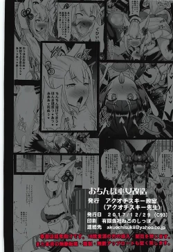 Page 26 of Ochinpo Miko Kaizou